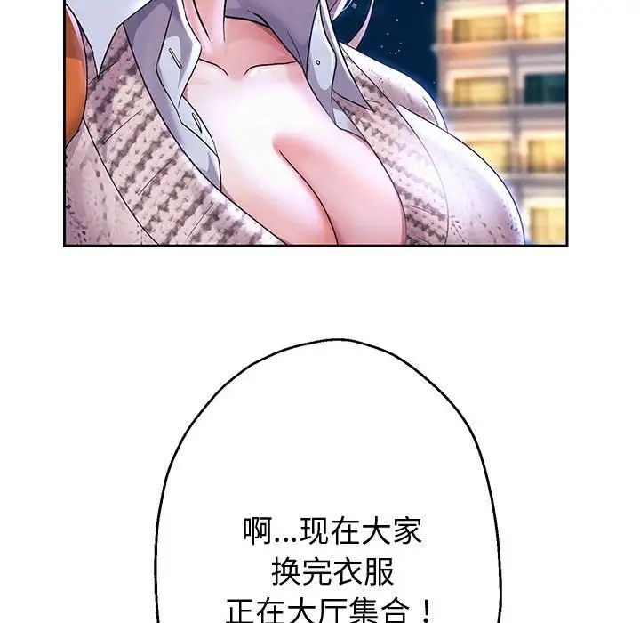 重生之长枪无敌，第14話，第 123 页