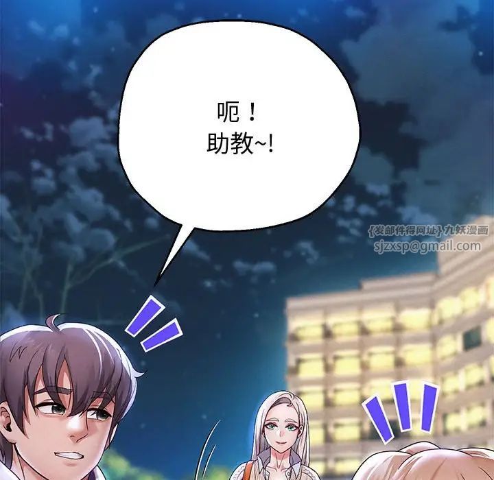 重生之长枪无敌，第14話，第 106 页