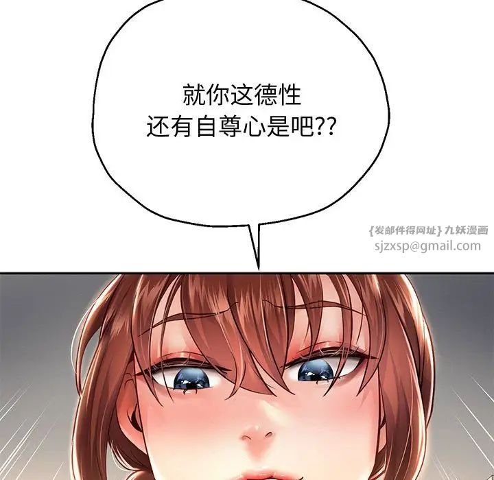 重生之长枪无敌，第14話，第 11 页