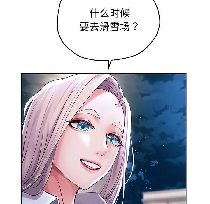 重生之长枪无敌，第14話，第 122 页