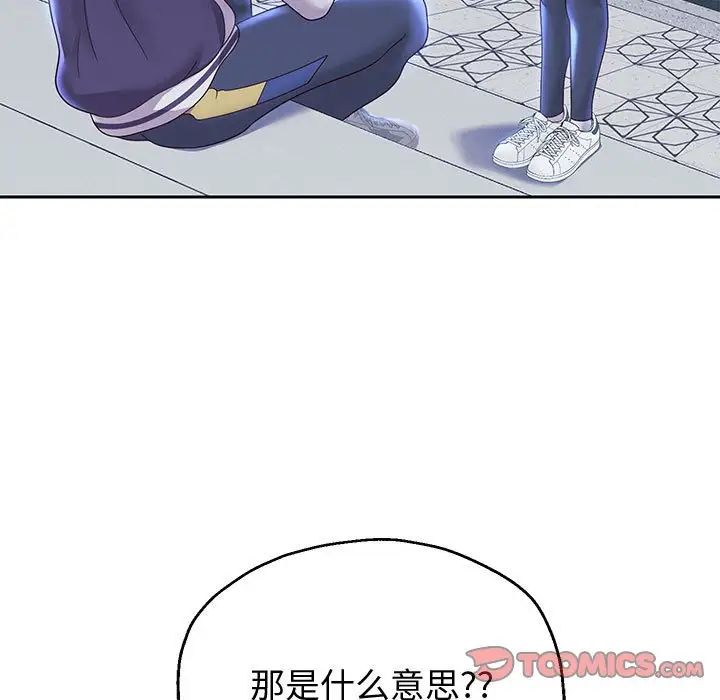 重生之长枪无敌，第14話，第 84 页
