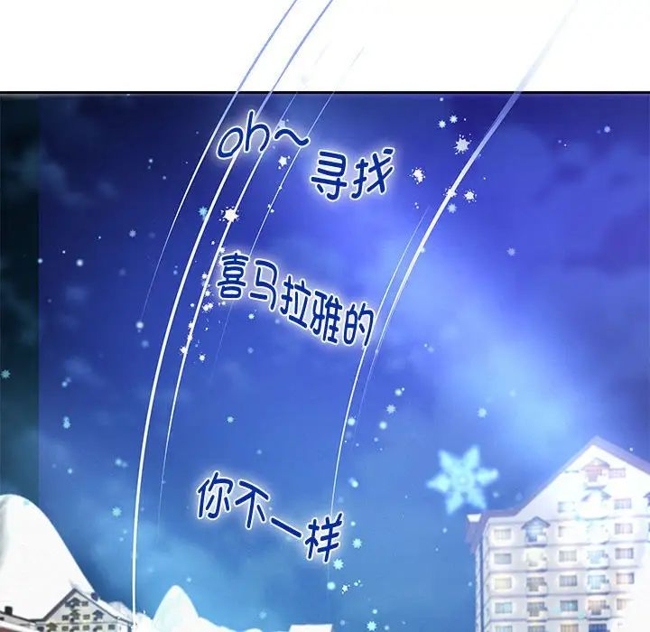 重生之长枪无敌，第14話，第 158 页