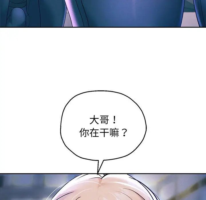重生之长枪无敌，第14話，第 77 页