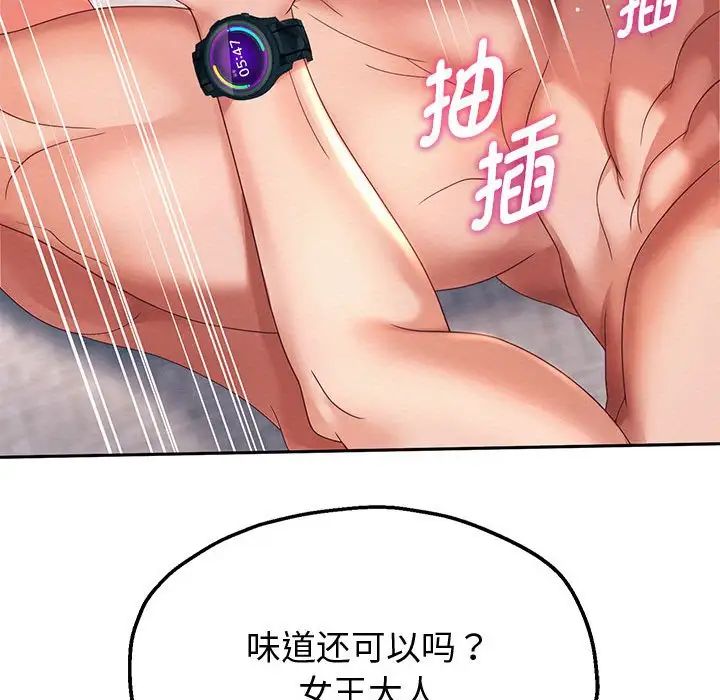 重生之长枪无敌，第14話，第 60 页