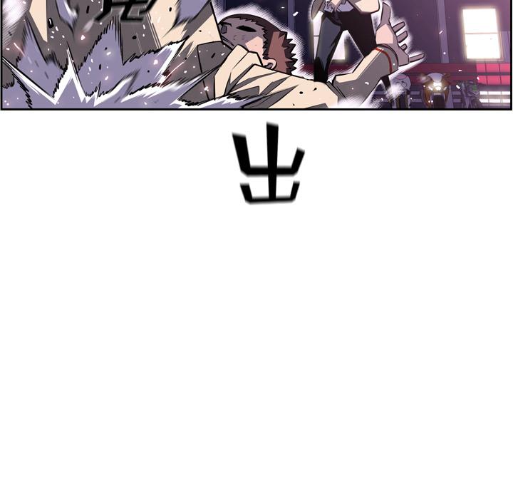 少年的新星，第 59 章，第 96 页