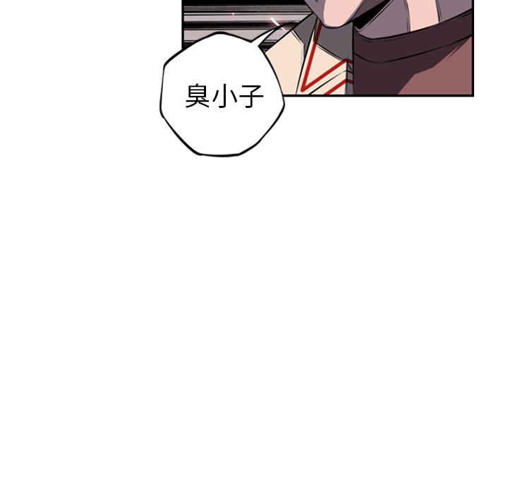 少年的新星，第 59 章，第 34 页