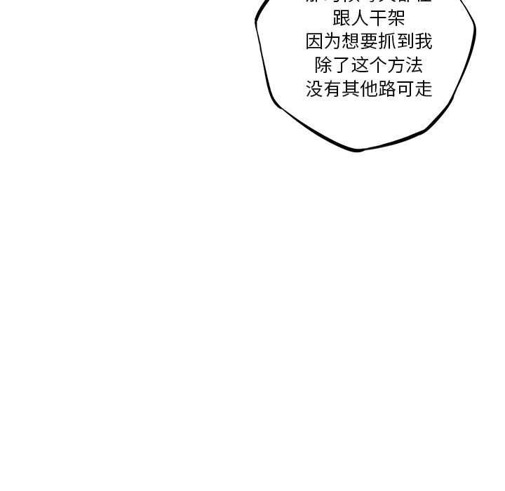 少年的新星，第 59 章，第 5 页