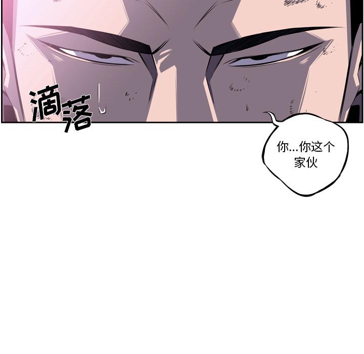 少年的新星，第 59 章，第 25 页
