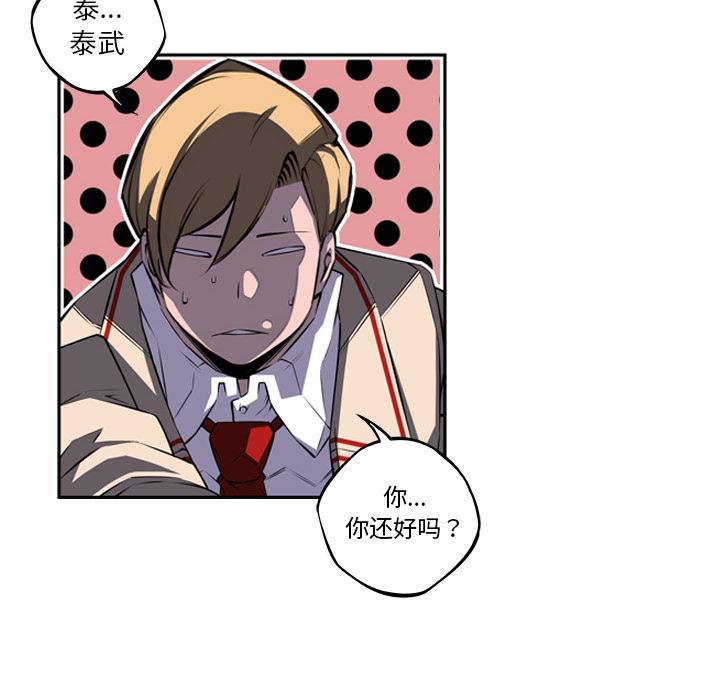 少年的新星，第 59 章，第 49 页