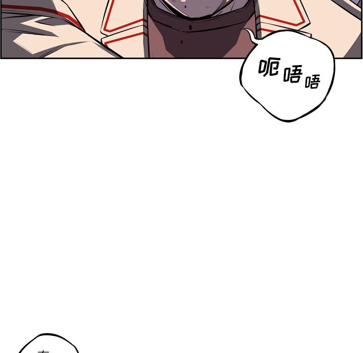 少年的新星，第 59 章，第 48 页