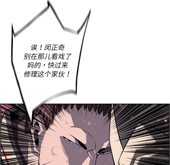 少年的新星，第 59 章，第 84 页
