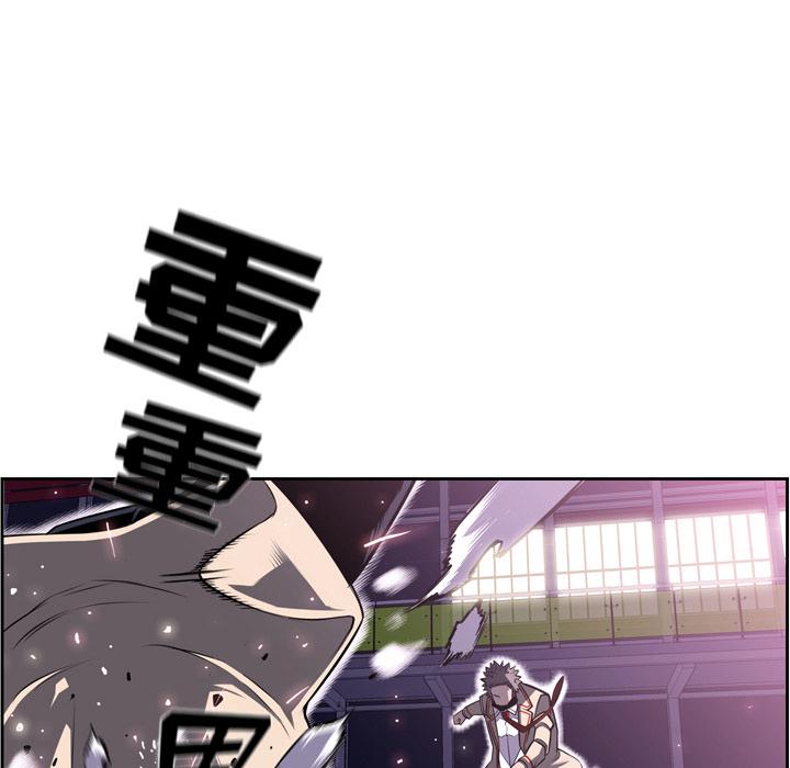 少年的新星，第 59 章，第 95 页
