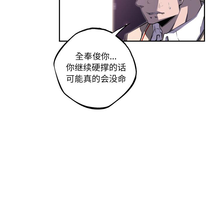 少年的新星，第 59 章，第 21 页