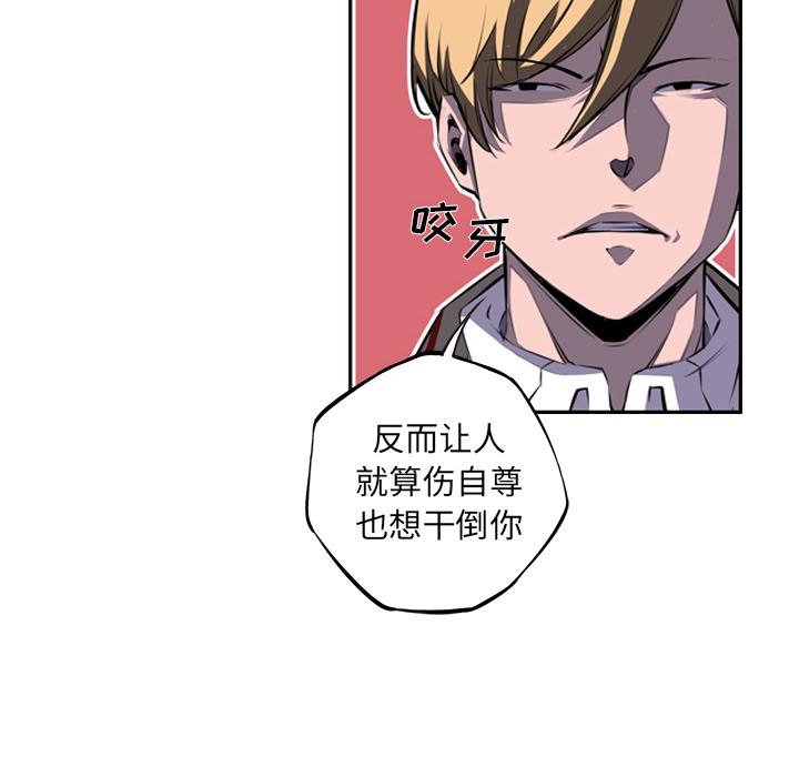 少年的新星，第 59 章，第 8 页