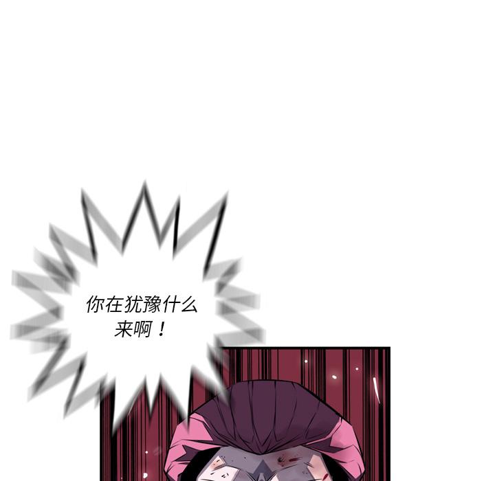 少年的新星，第 59 章，第 22 页