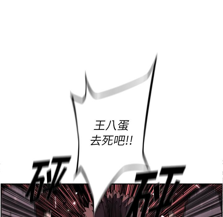 少年的新星，第 59 章，第 28 页