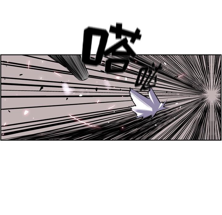 少年的新星，第 59 章，第 52 页