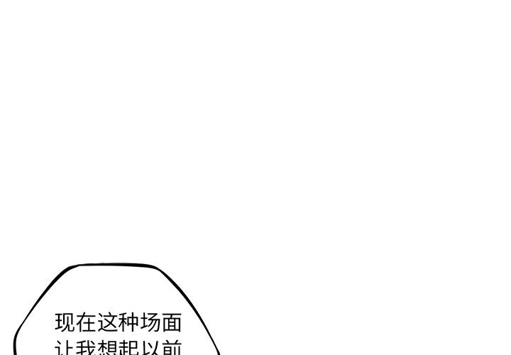 少年的新星，第 59 章，第 3 页