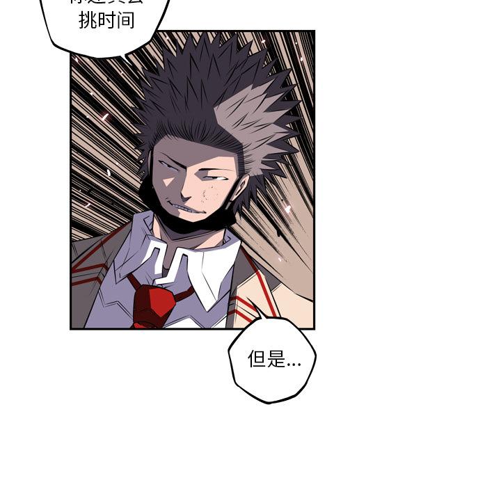 少年的新星，第 59 章，第 64 页