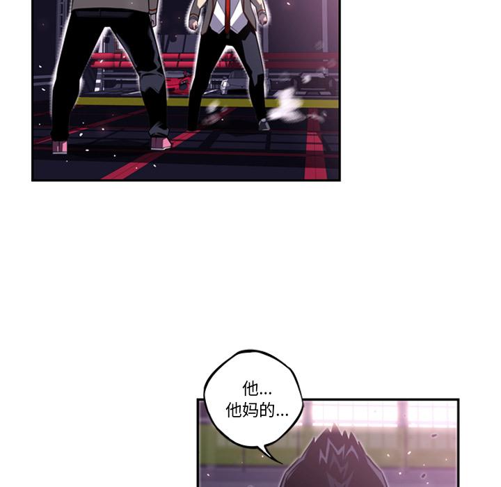 少年的新星，第 59 章，第 15 页