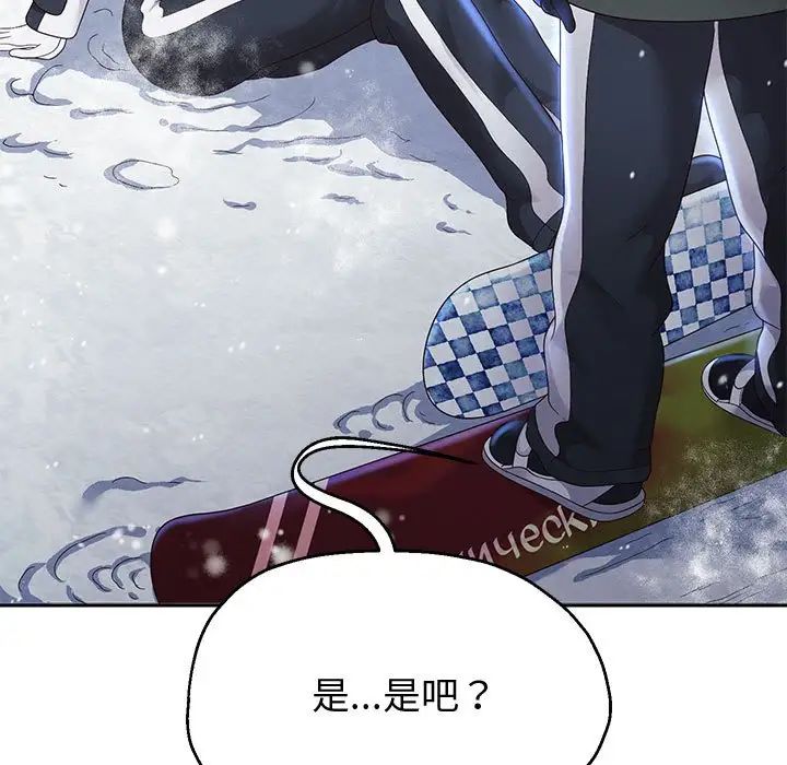重生之长枪无敌，第15話，第 96 页