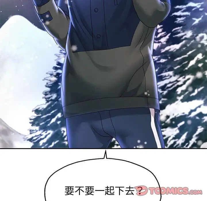 重生之长枪无敌，第15話，第 123 页
