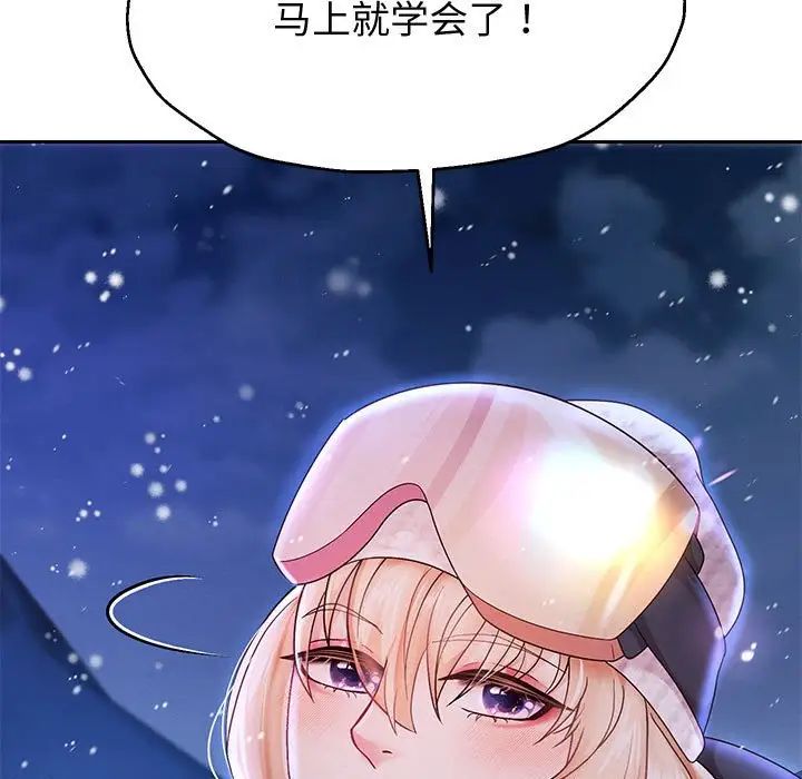 重生之长枪无敌，第15話，第 106 页