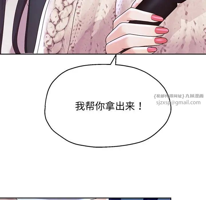 重生之长枪无敌，第15話，第 44 页
