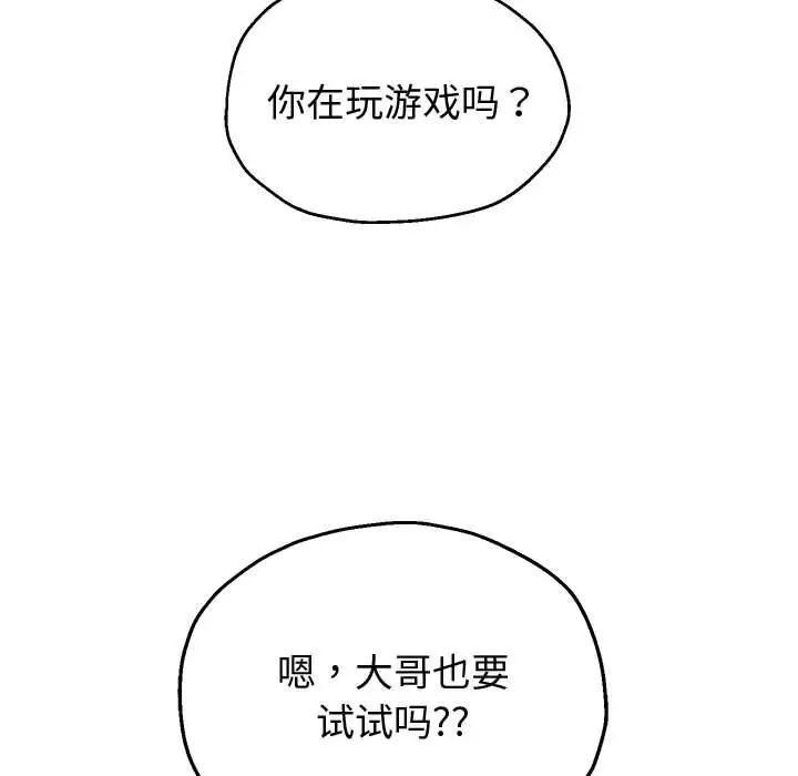 重生之长枪无敌，第15話，第 11 页