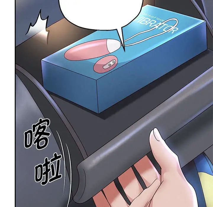 重生之长枪无敌，第15話，第 40 页