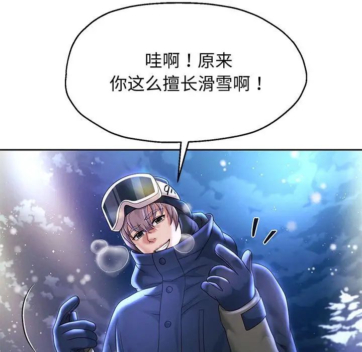 重生之长枪无敌，第15話，第 122 页
