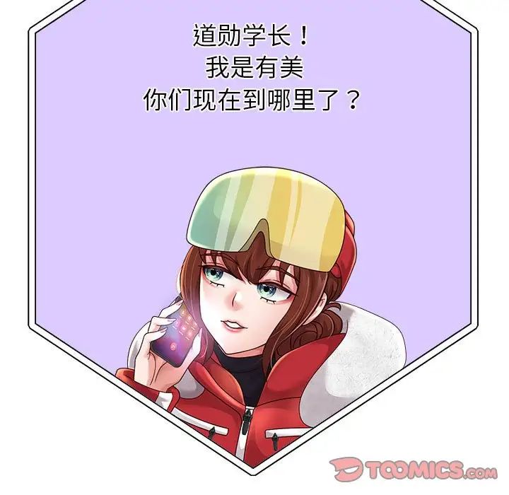 重生之长枪无敌，第15話，第 69 页
