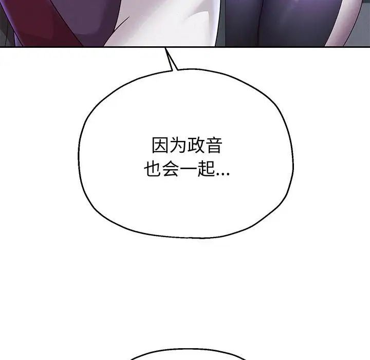 重生之长枪无敌，第15話，第 84 页