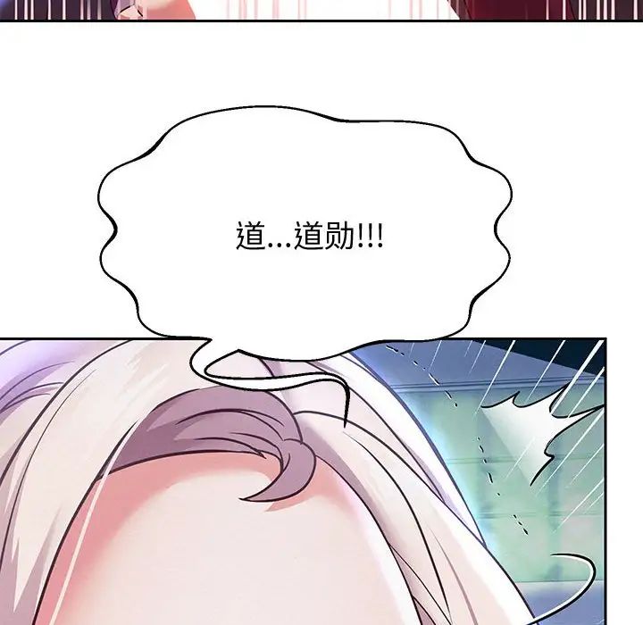 重生之长枪无敌，第15話，第 28 页
