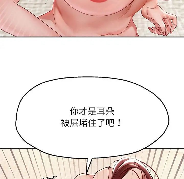 重生之长枪无敌，第16話，第 44 页