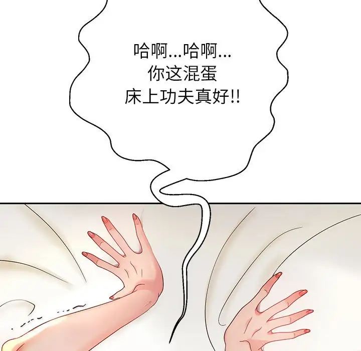 重生之长枪无敌，第16話，第 11 页
