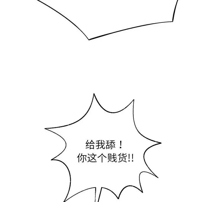 重生之长枪无敌，第16話，第 40 页