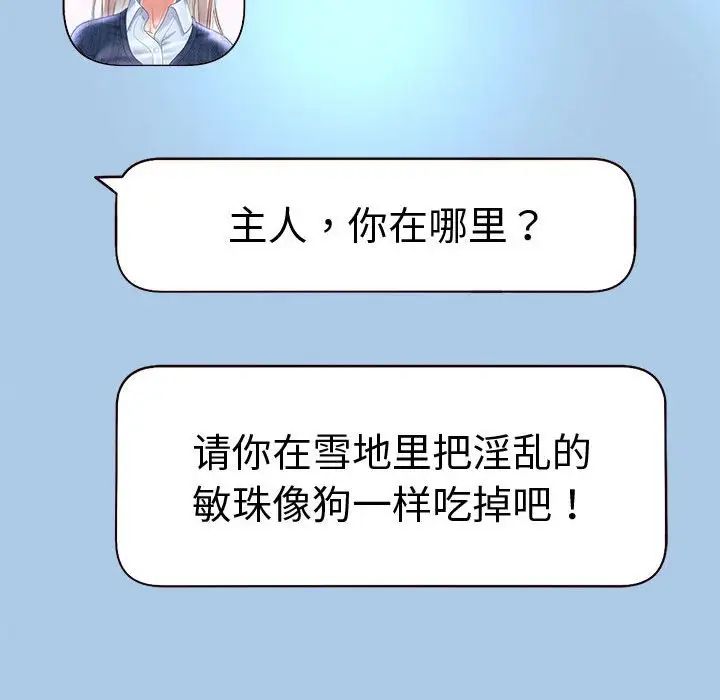 重生之长枪无敌，第16話，第 84 页