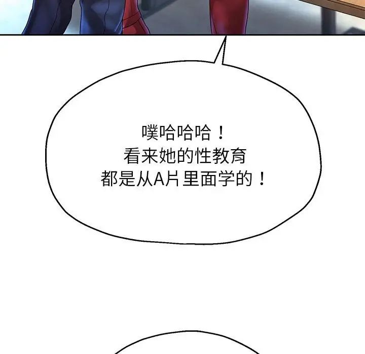 重生之长枪无敌，第16話，第 65 页