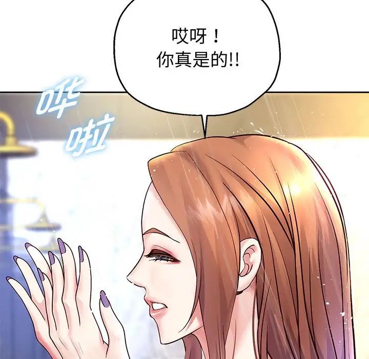 重生之长枪无敌，第17話，第 96 页