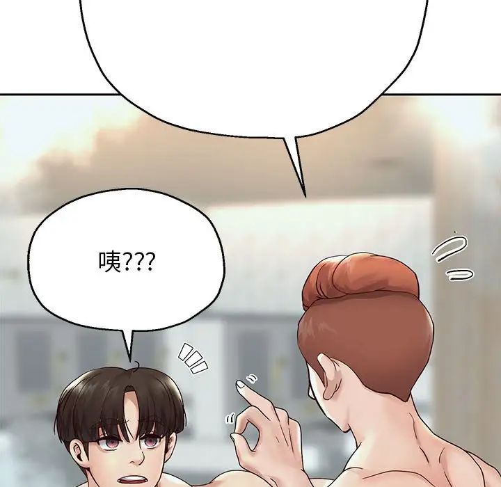 重生之长枪无敌，第17話，第 34 页