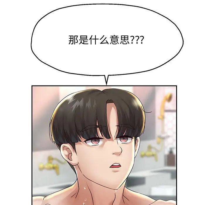 重生之长枪无敌，第17話，第 44 页