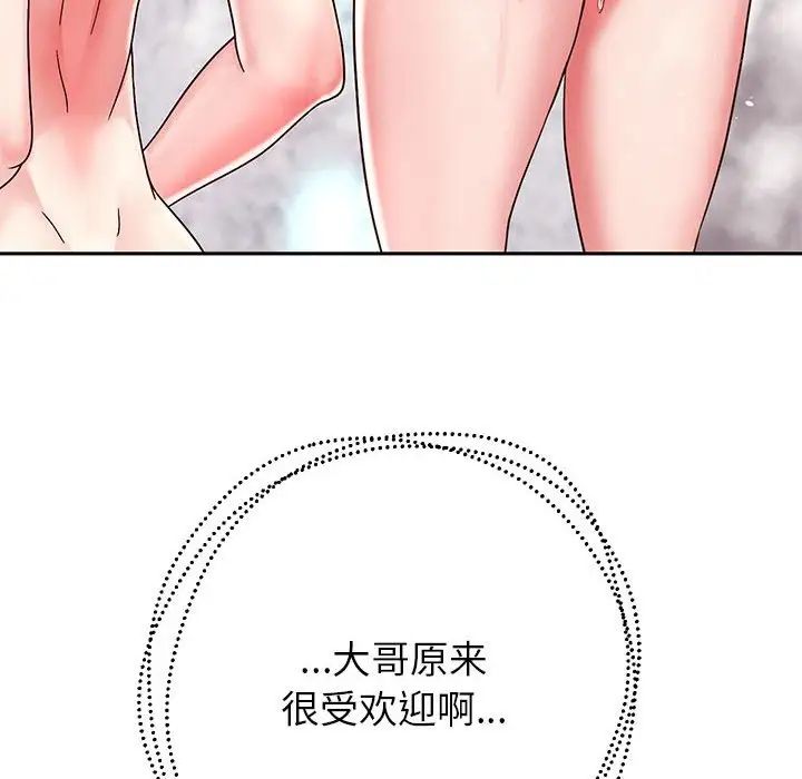 重生之长枪无敌，第17話，第 103 页