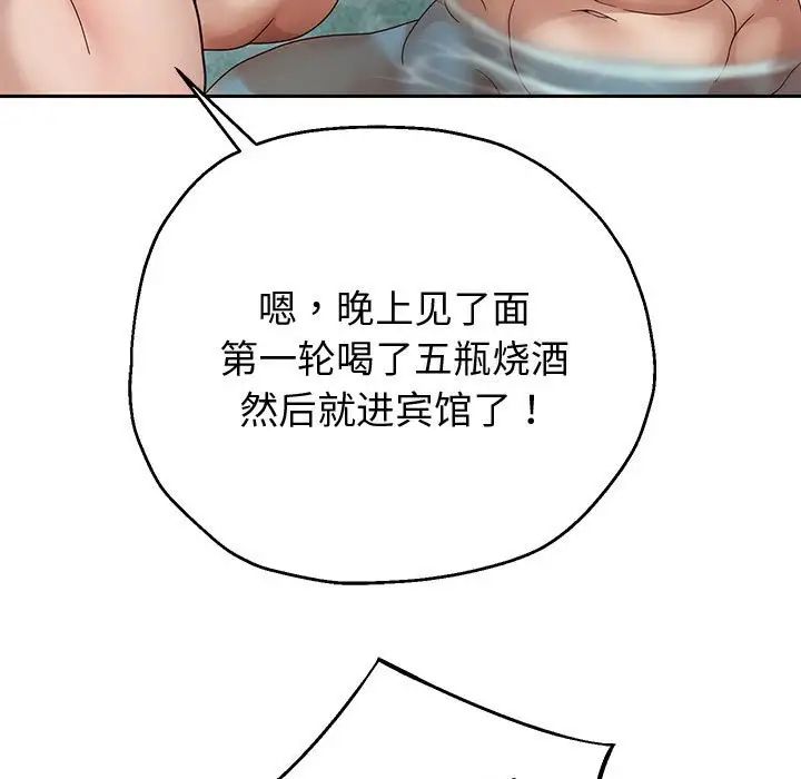 重生之长枪无敌，第17話，第 40 页