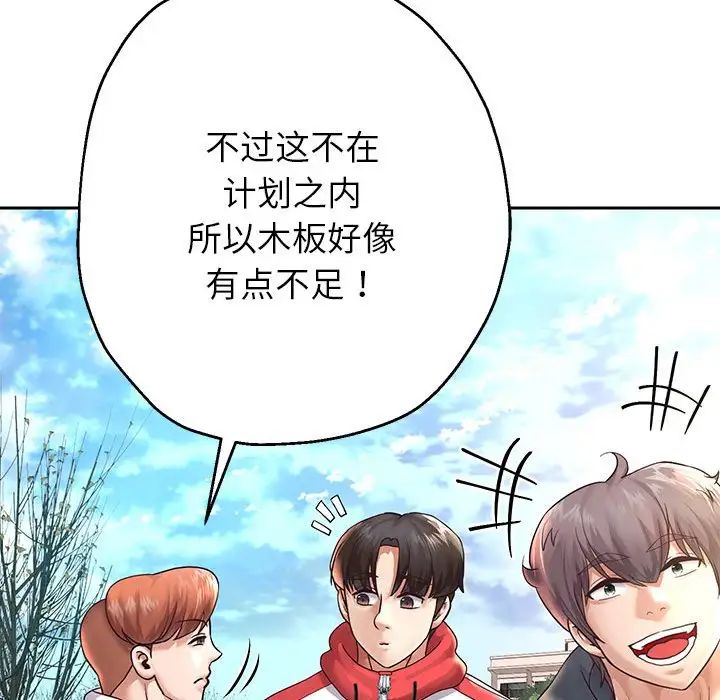 重生之长枪无敌，第17話，第 122 页