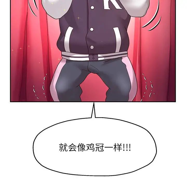 重生之长枪无敌，第17話，第 116 页