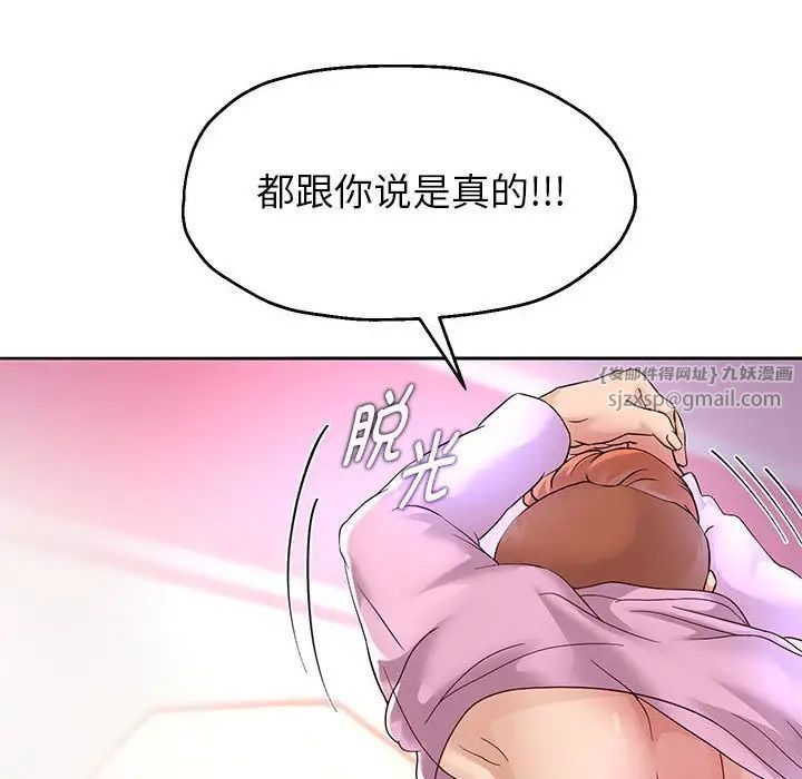 重生之长枪无敌，第17話，第 65 页