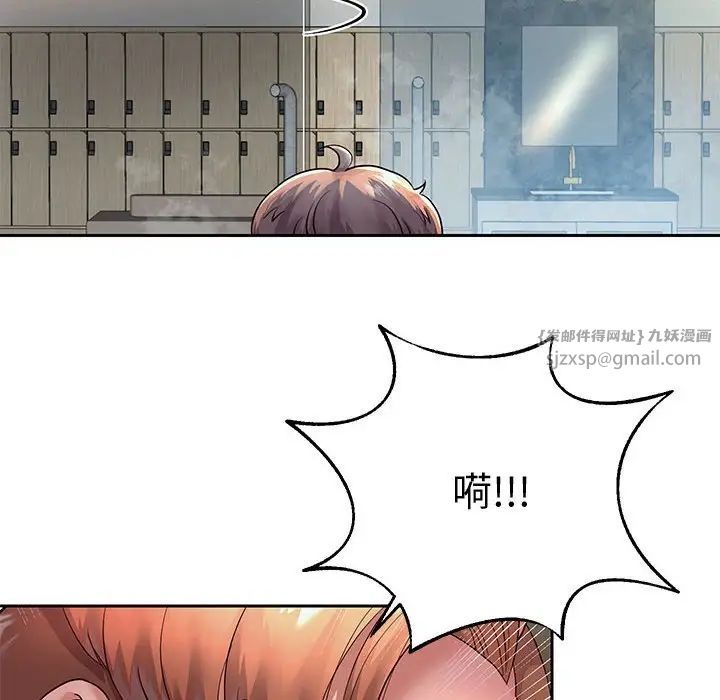 重生之长枪无敌，第17話，第 77 页