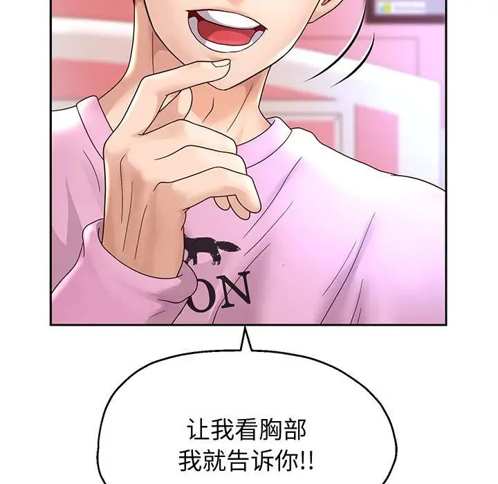 重生之长枪无敌，第17話，第 52 页