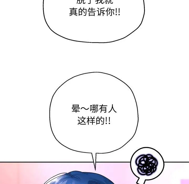 重生之长枪无敌，第17話，第 60 页